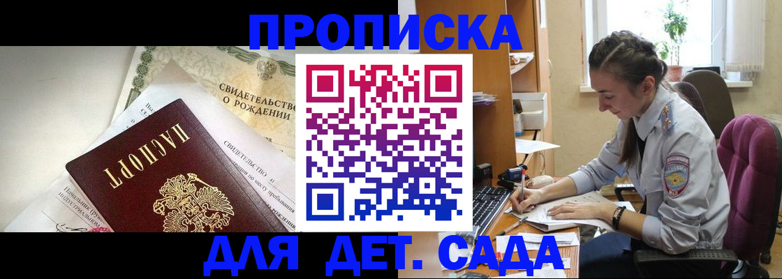 прописка поиск в Никольском