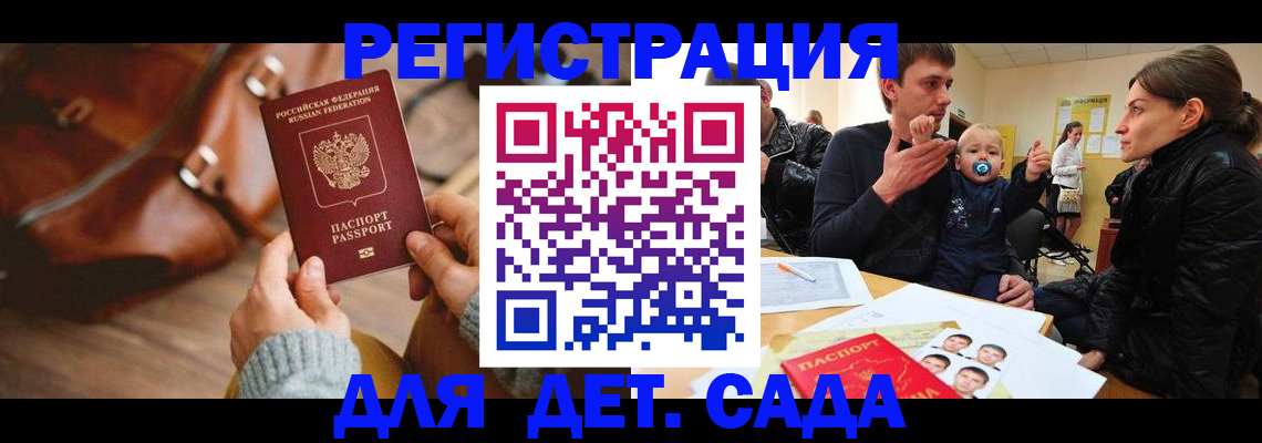 временная регистрация надежно в Никольском