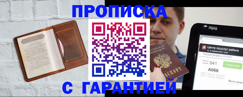 регистрация для дет. сада в Никольском